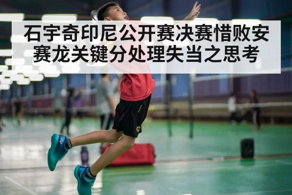 badminton smash