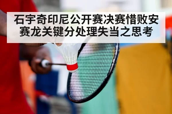 badminton player