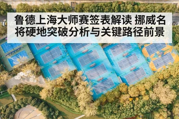 shanghai tennis stadium