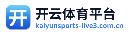 开云体育平台 Logo